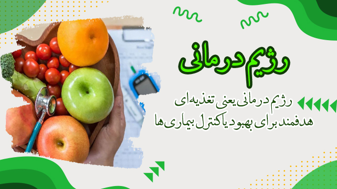 ورزش و سلامتی
