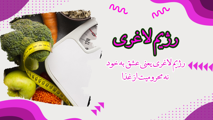 ورزش و سلامتی