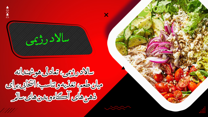 ورزش و سلامتی