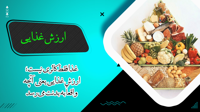 ورزش و سلامتی