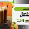 نوشیدنی عضله ساز