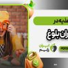 افزایش وزن بدون شکم و پهلو