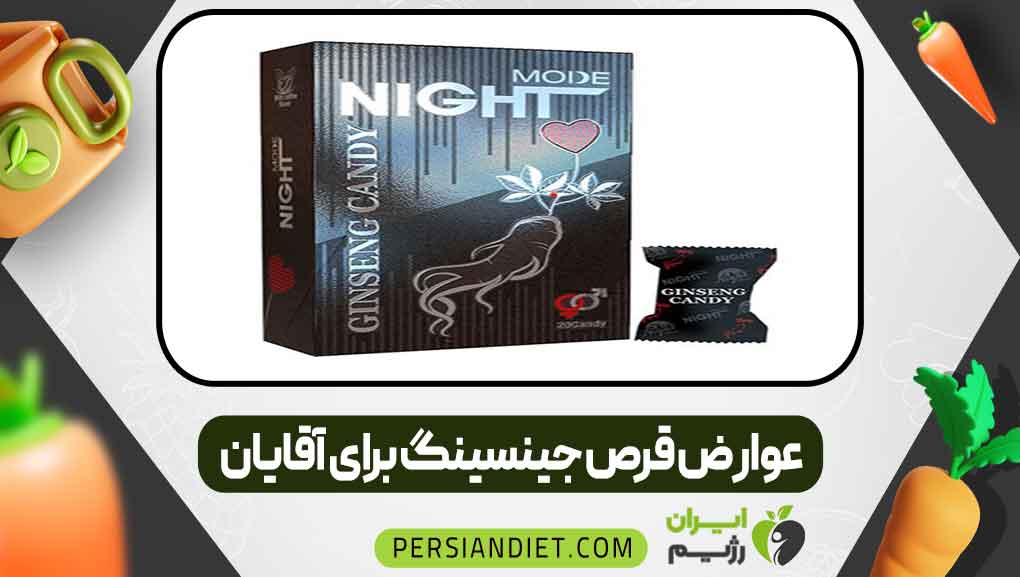 خواص جینسینگ برای زنان
