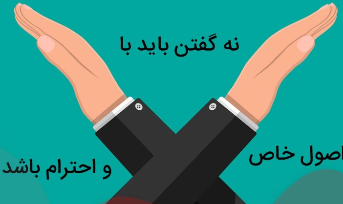 قدرت نه گفتن در روابط دوستی