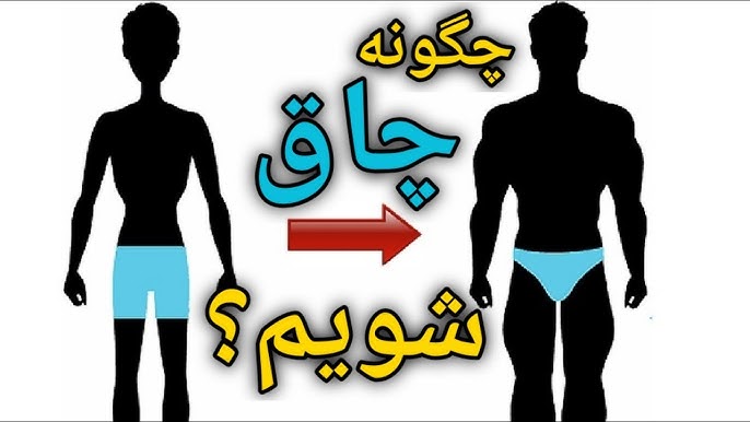 چطور می‌توان سریع و سالم وزن خود را افزایش داد