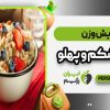 افزایش وزن بدون شکم و پهلو