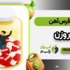 خواص مارچوبه