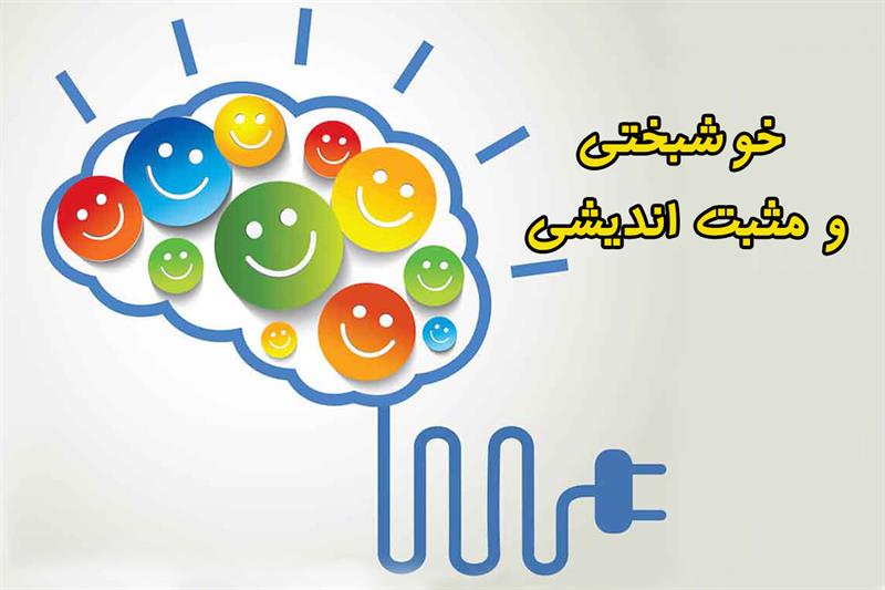 راههای داشتن انرژی مثبت در طول روز