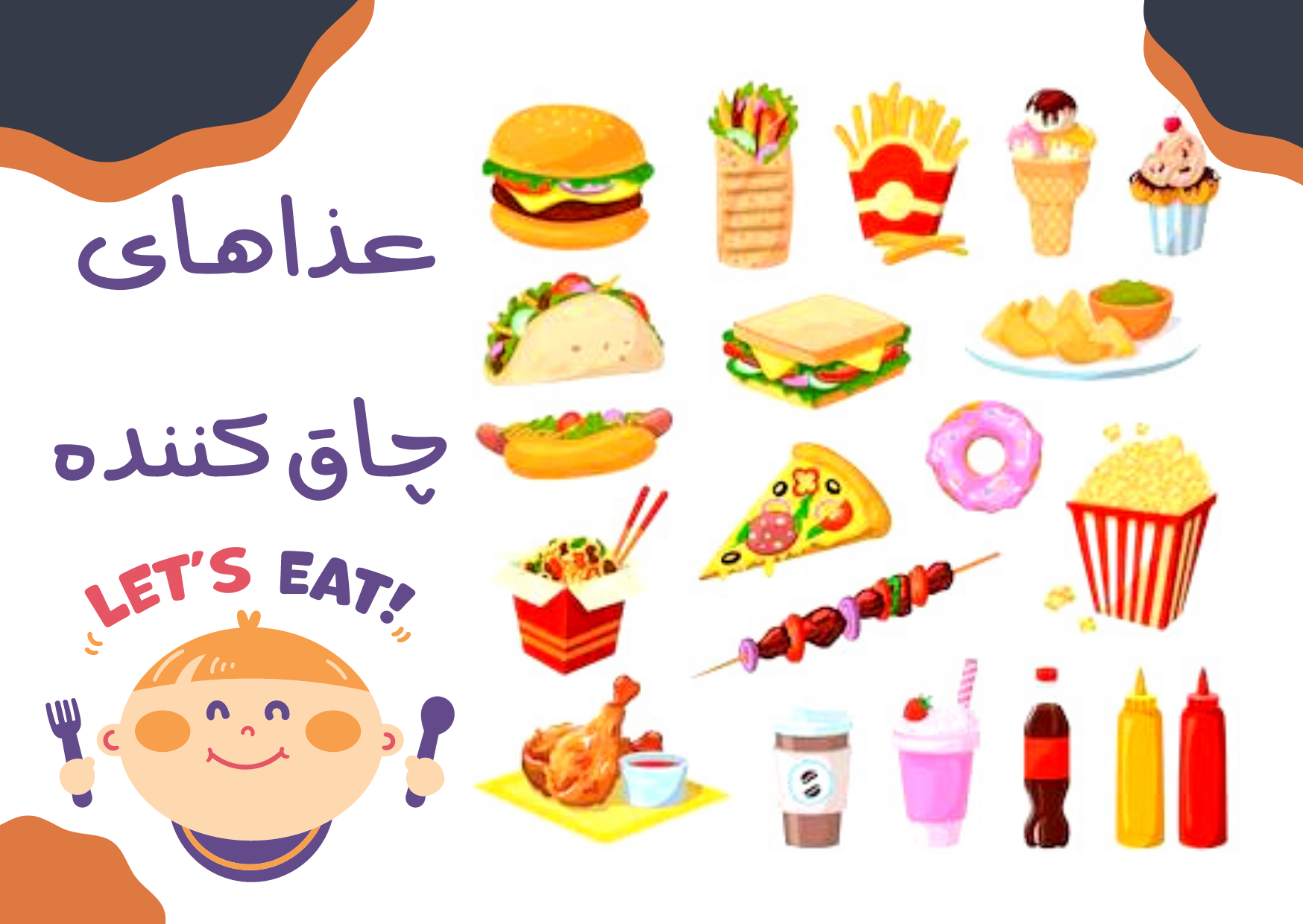 چه غذاهایی سریع چاق می‌کنند