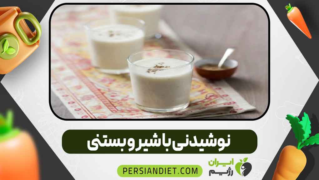 نوشیدنی با شیر و بستنی