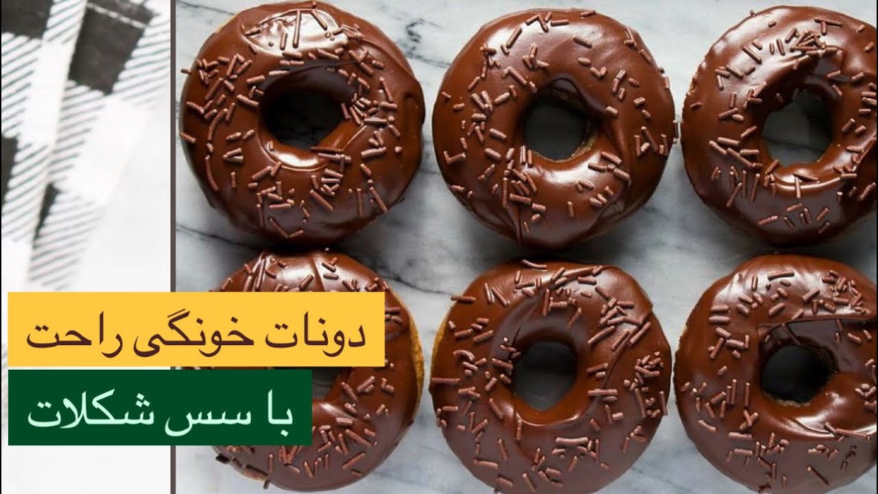 نکات سس روی دونات